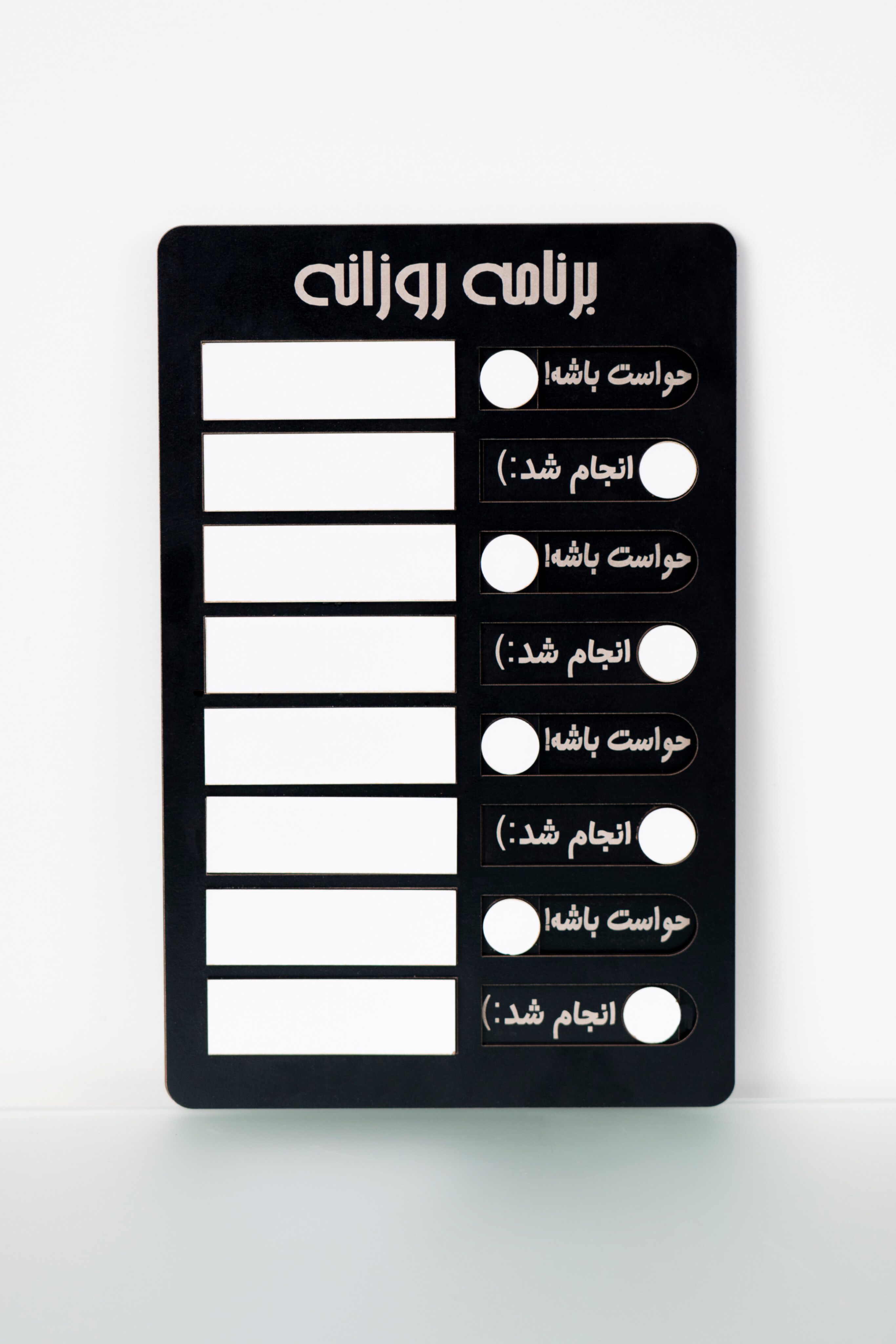 پلنر روزانه